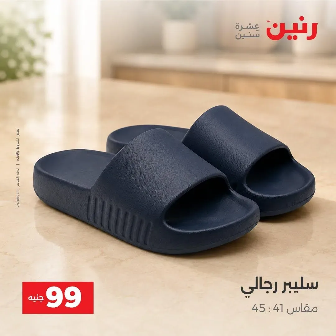 صفحة 34