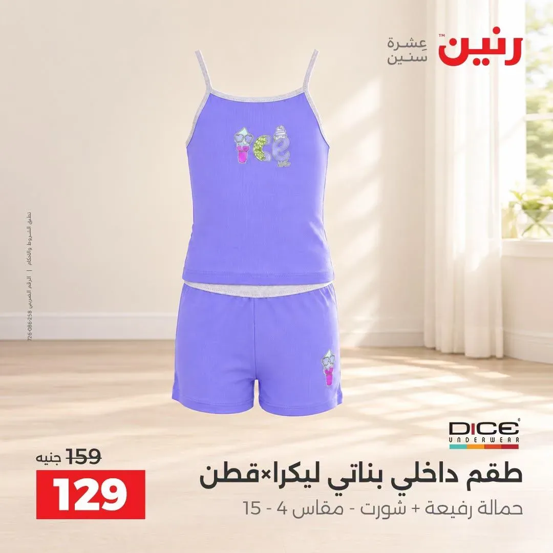 صفحة 6