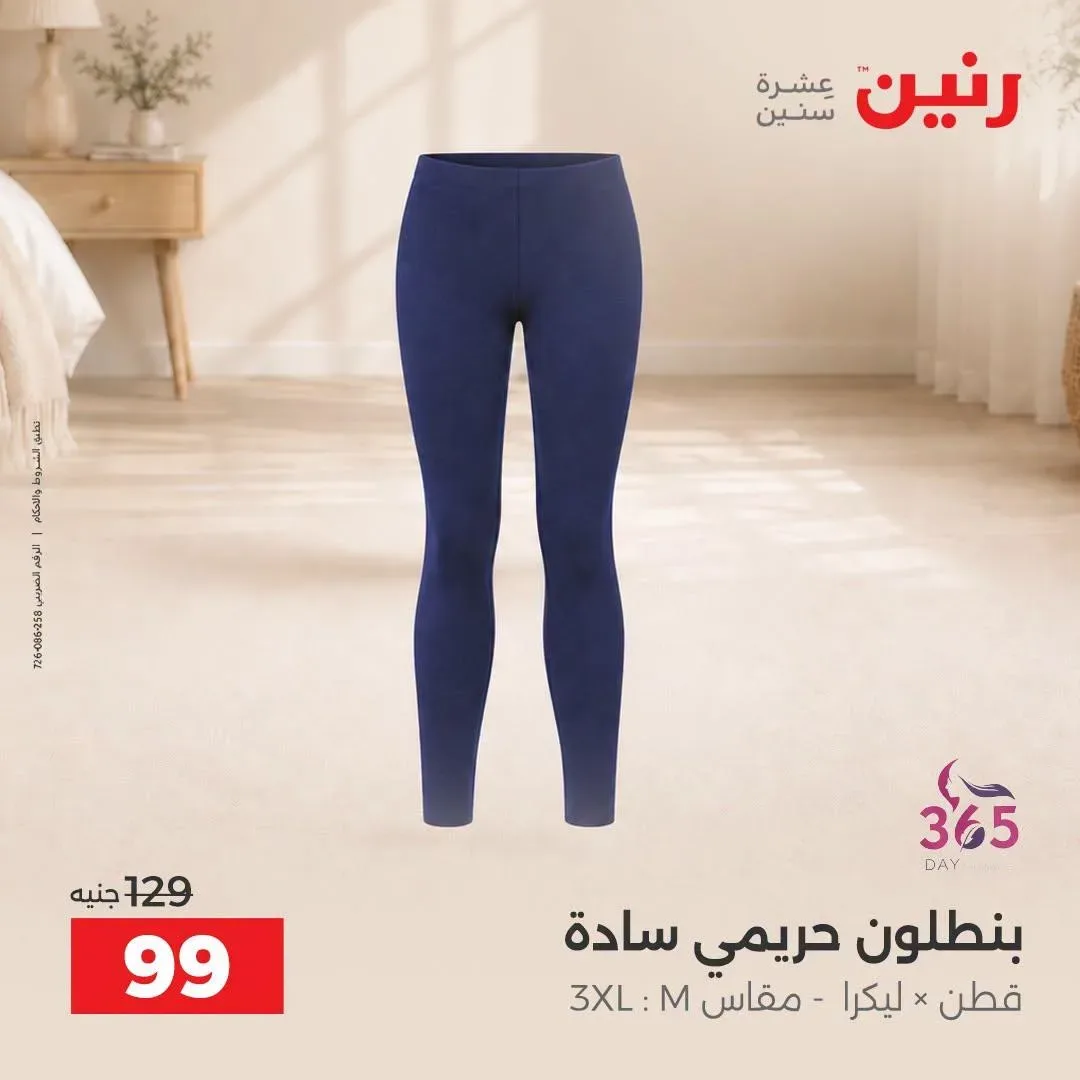 صفحة 8