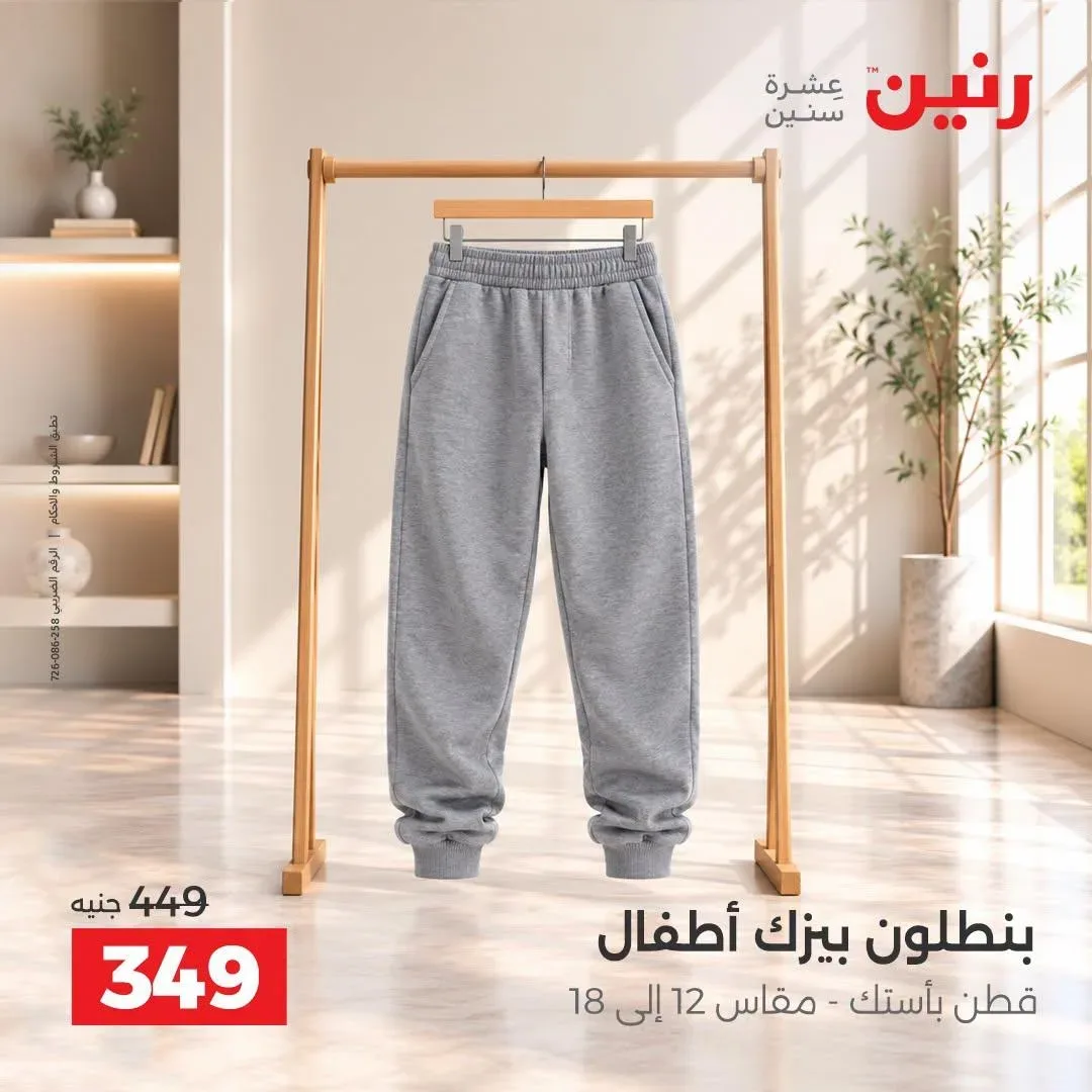 صفحة 9