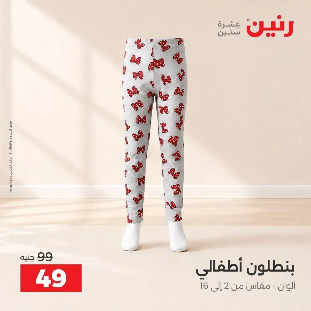 بنطلون أطفالي ألوان مقاس من 2 إلى 16