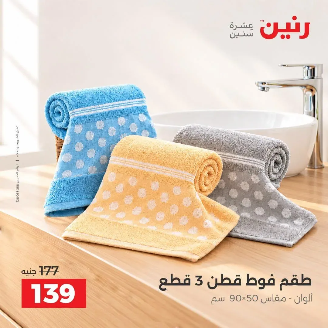 صفحة 10
