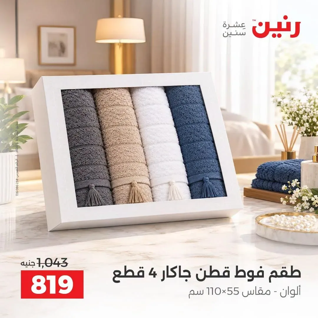 صفحة 12