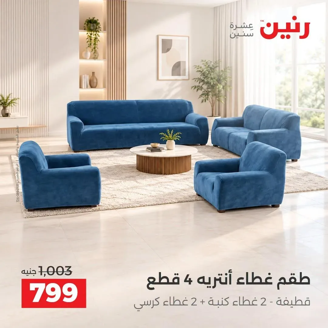 صفحة 13