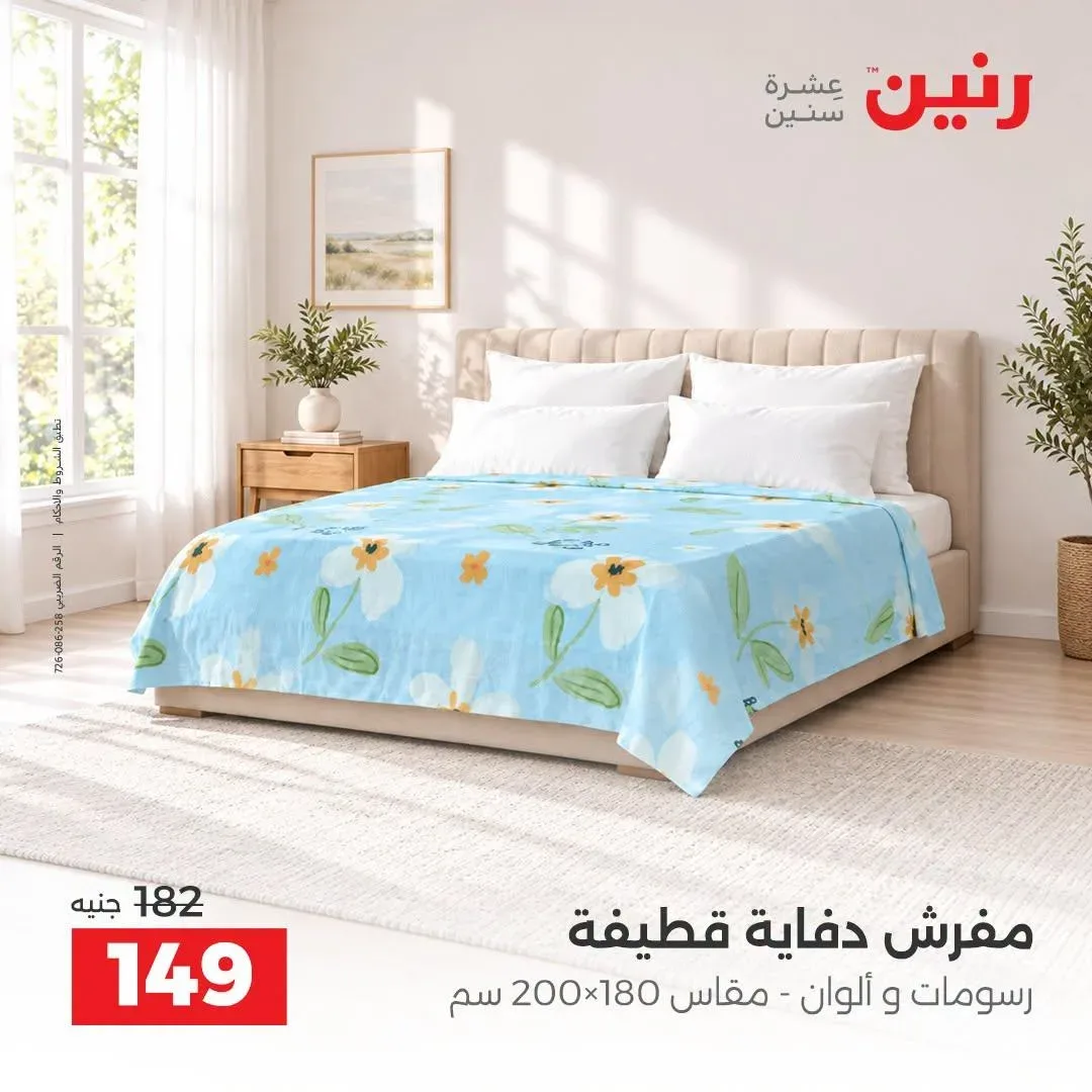 صفحة 14