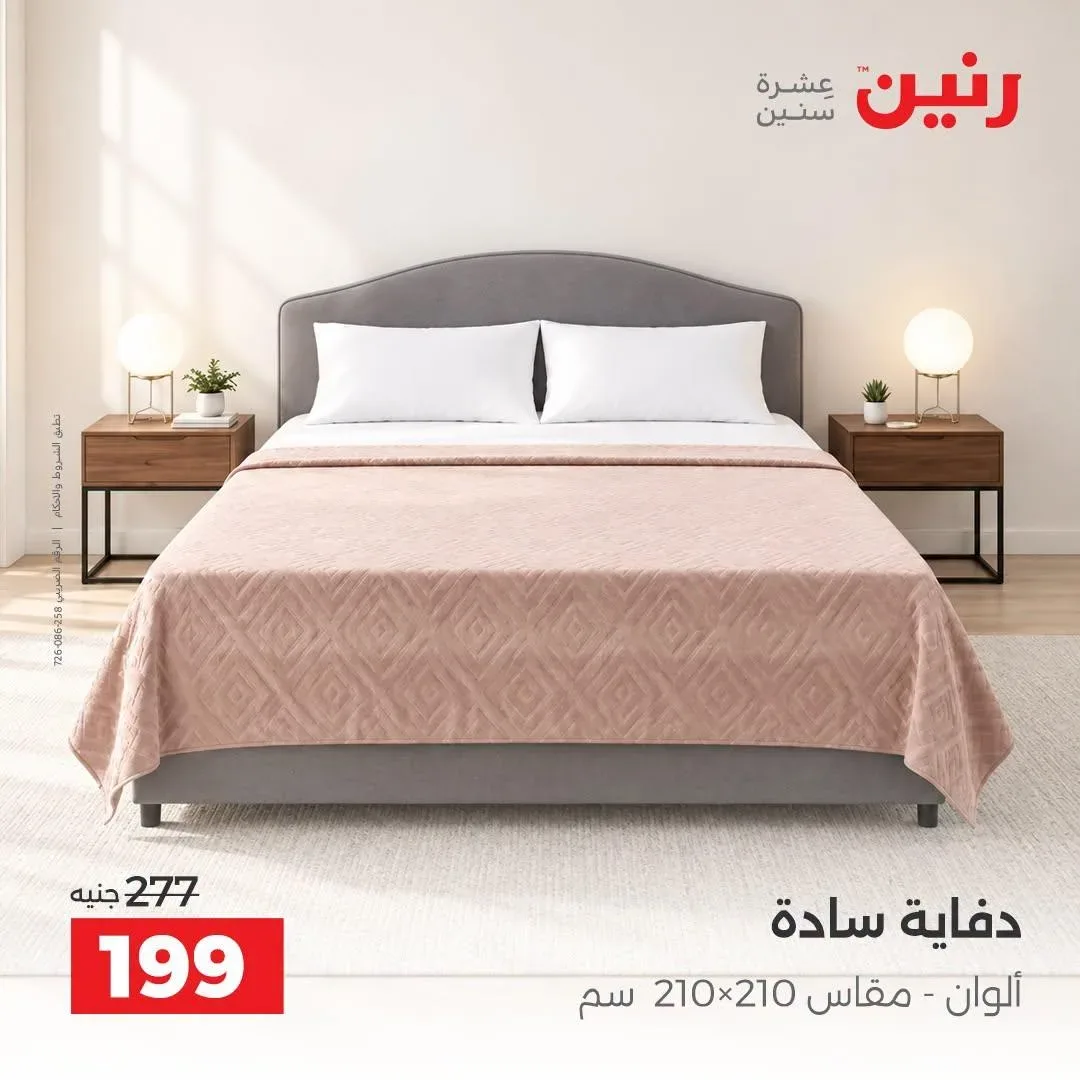 صفحة 17