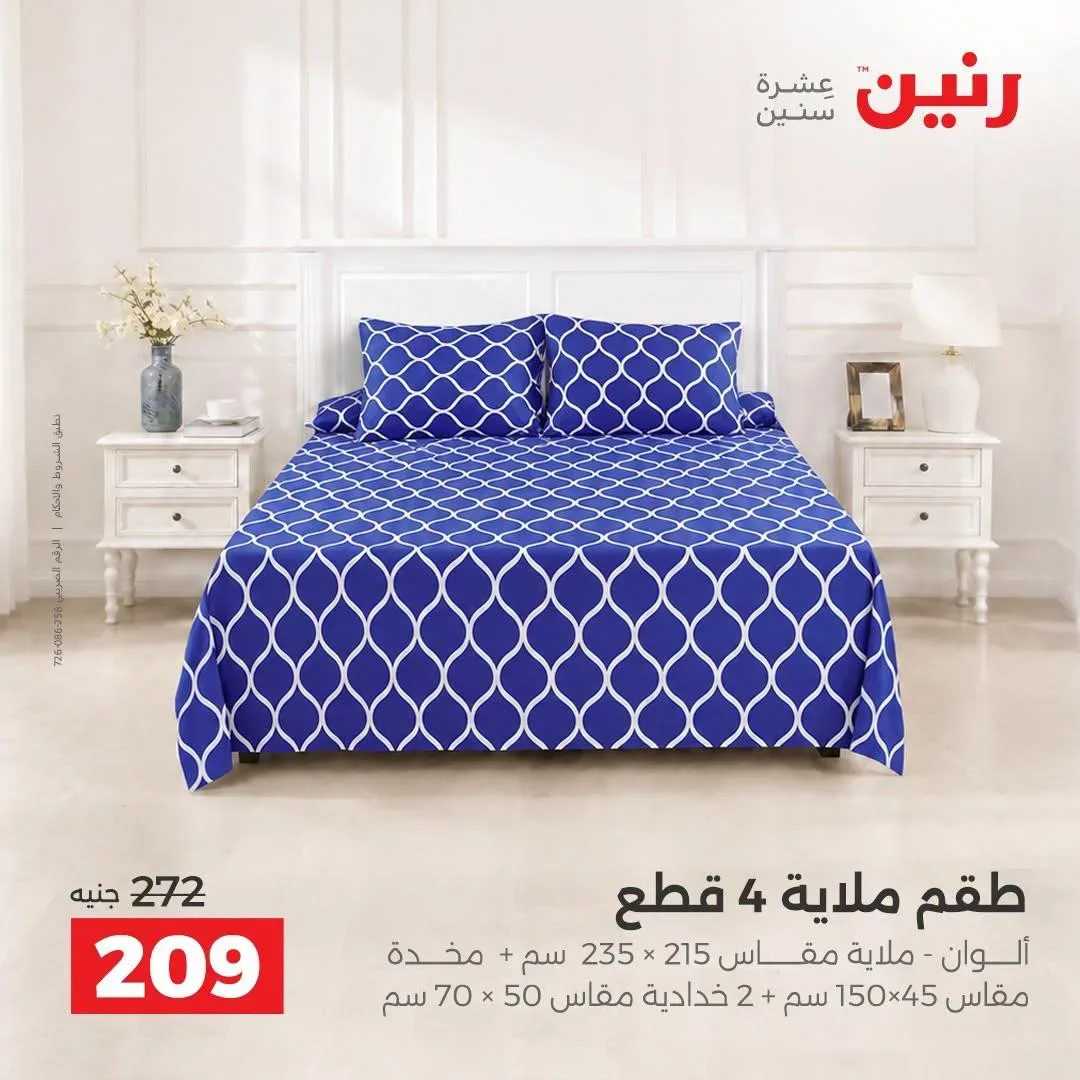 صفحة 18