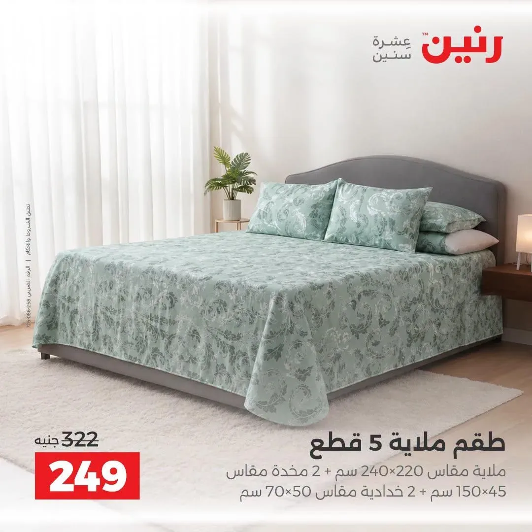 صفحة 19