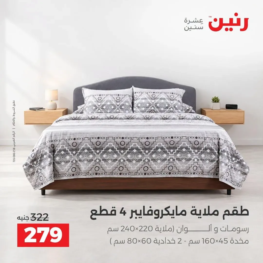 صفحة 21