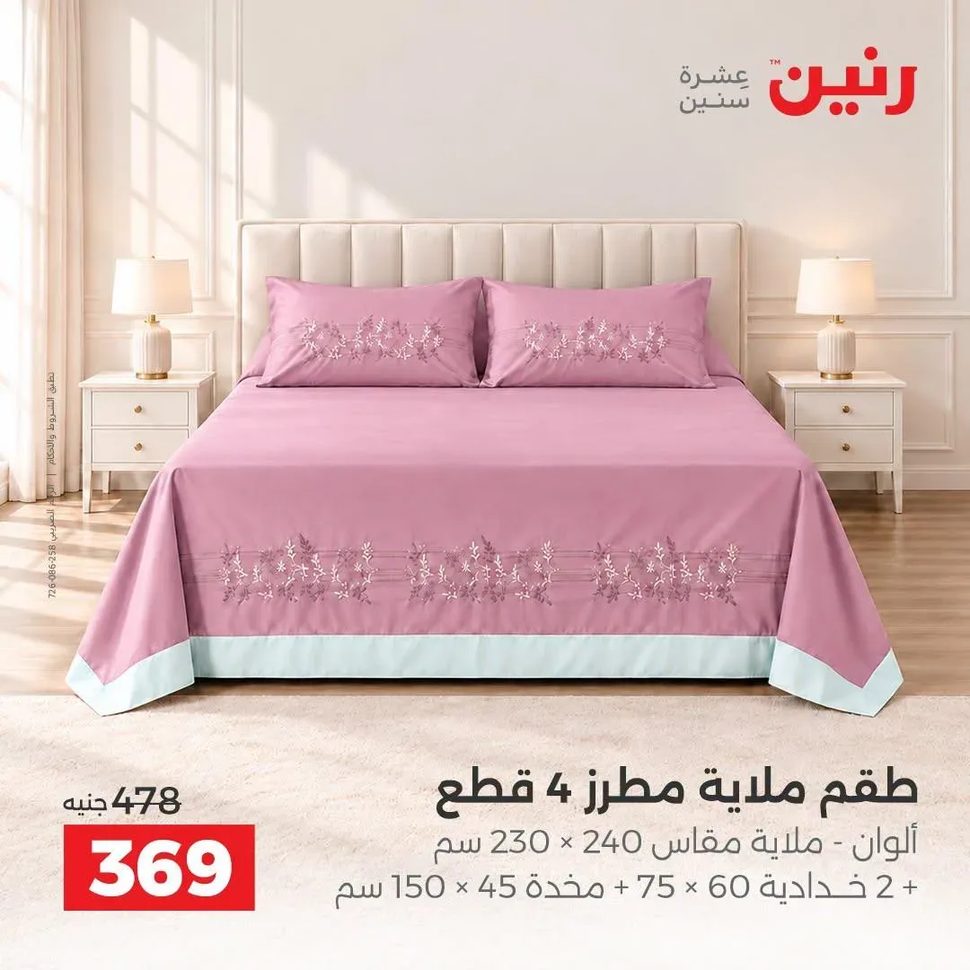 صفحة 24