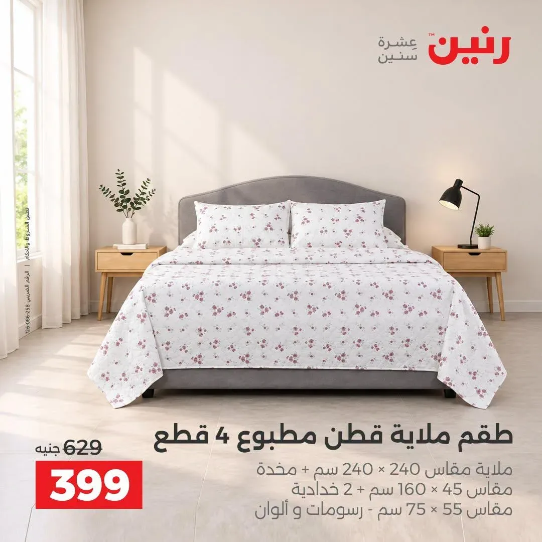 صفحة 25