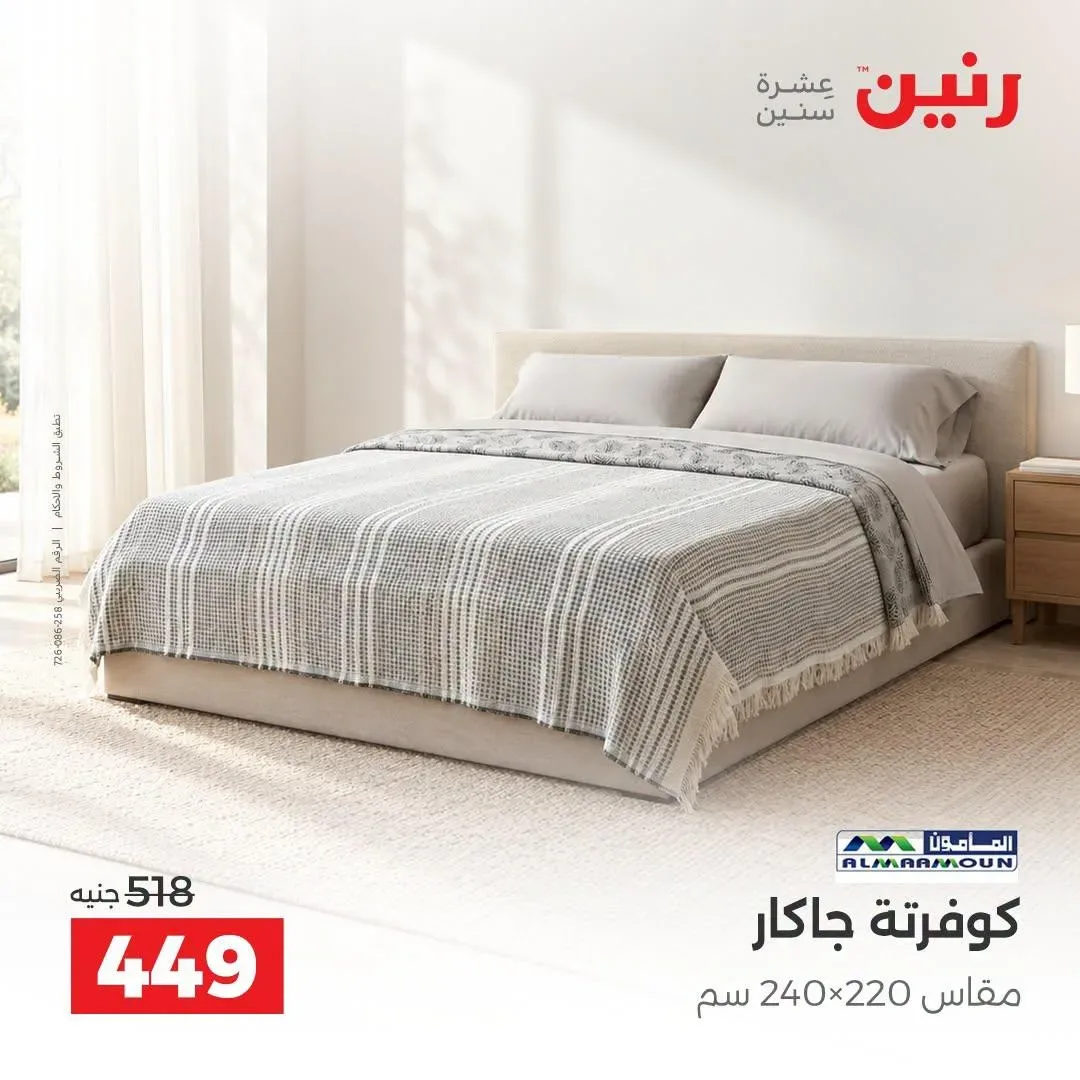 صفحة 26