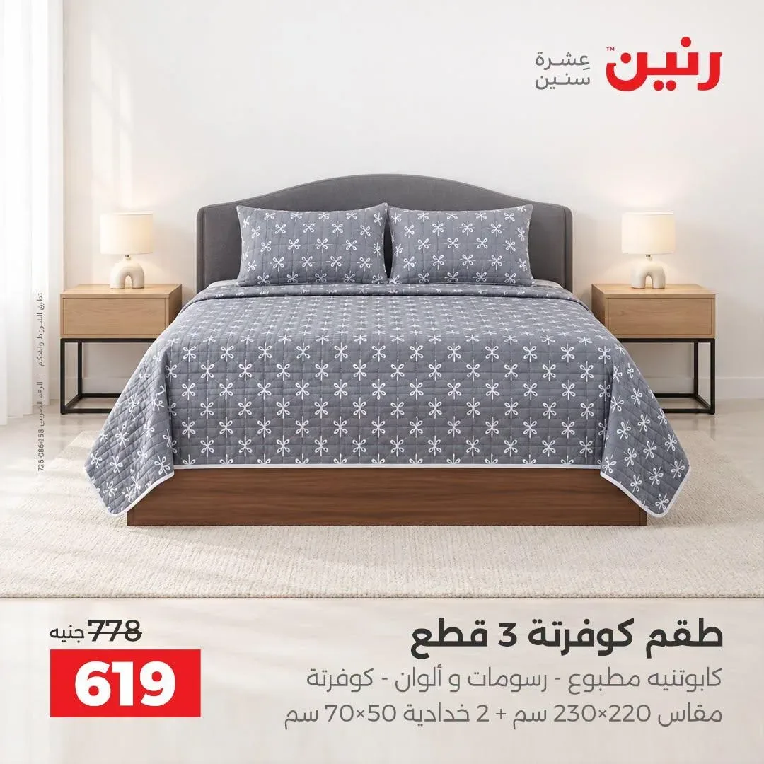 صفحة 28