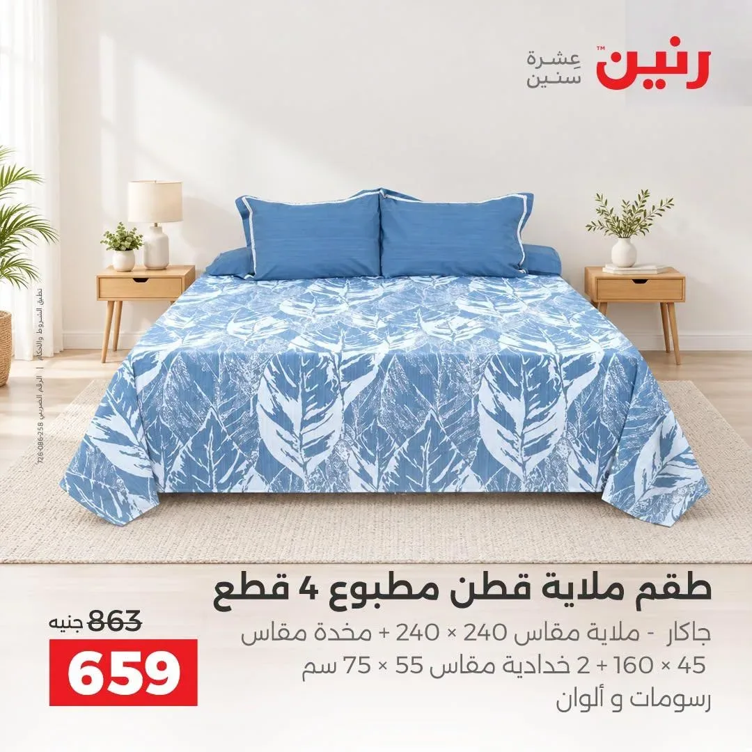 صفحة 29