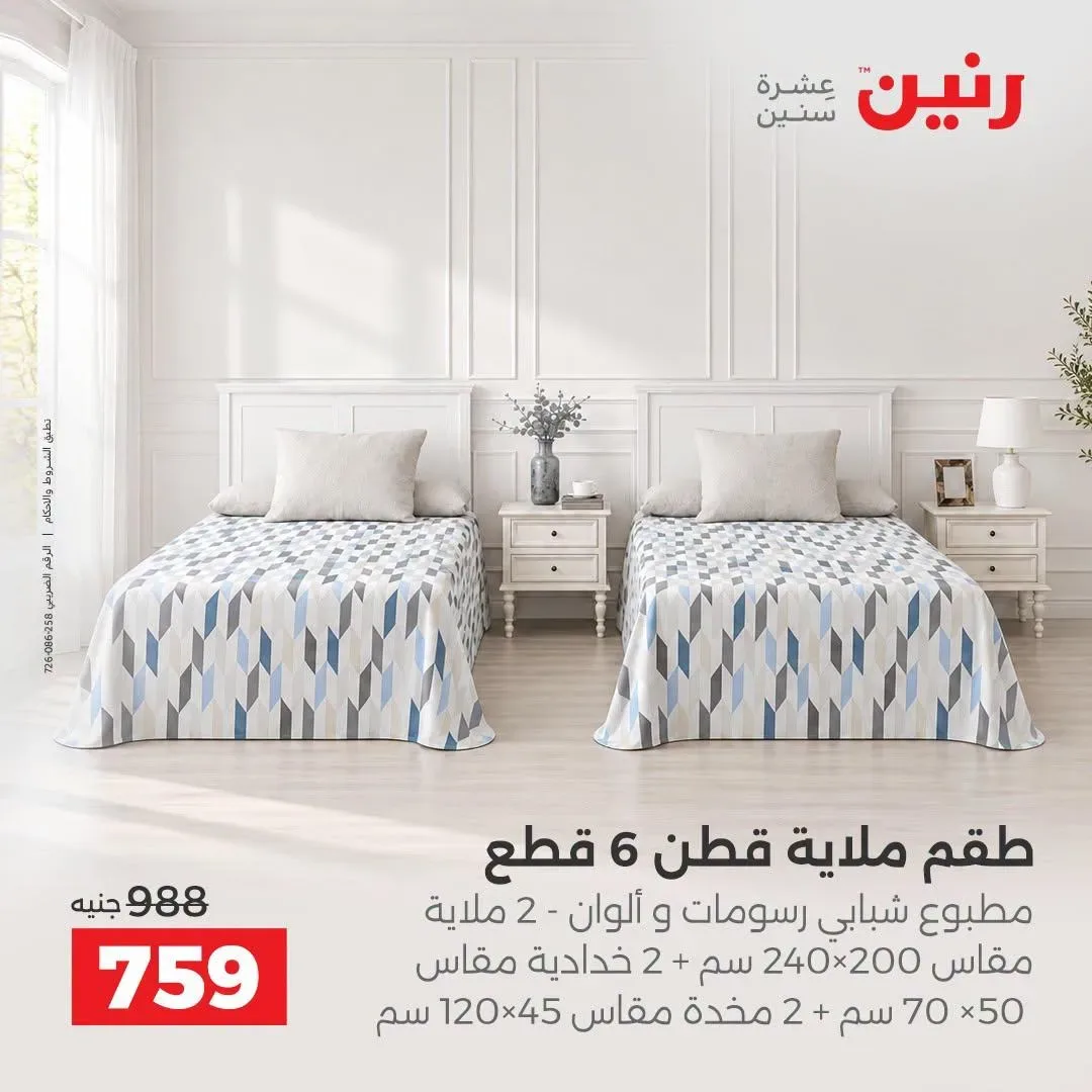 صفحة 31