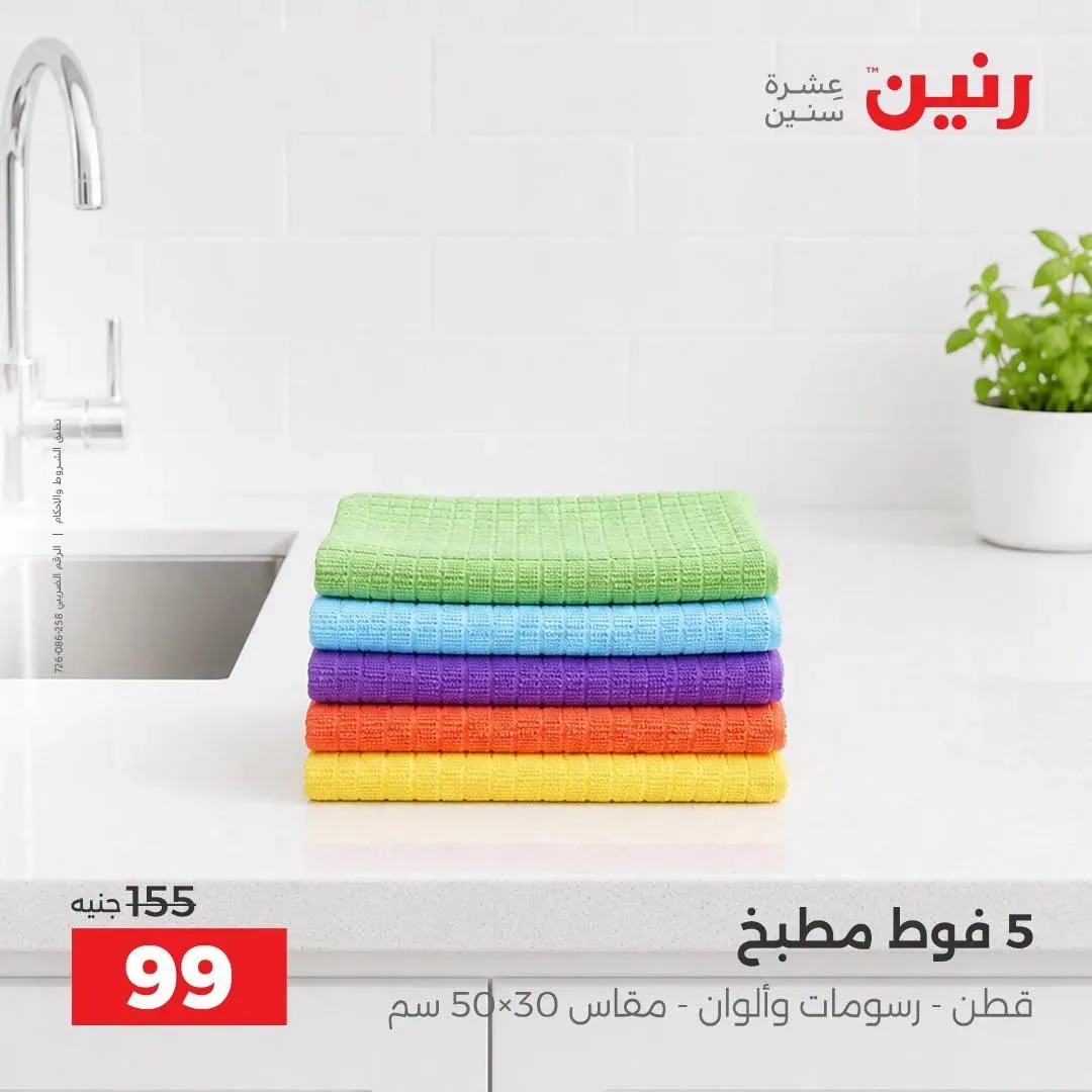 صفحة 36