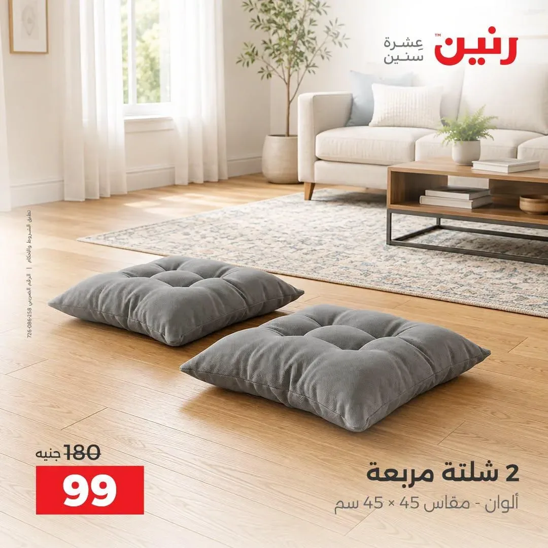 صفحة 43