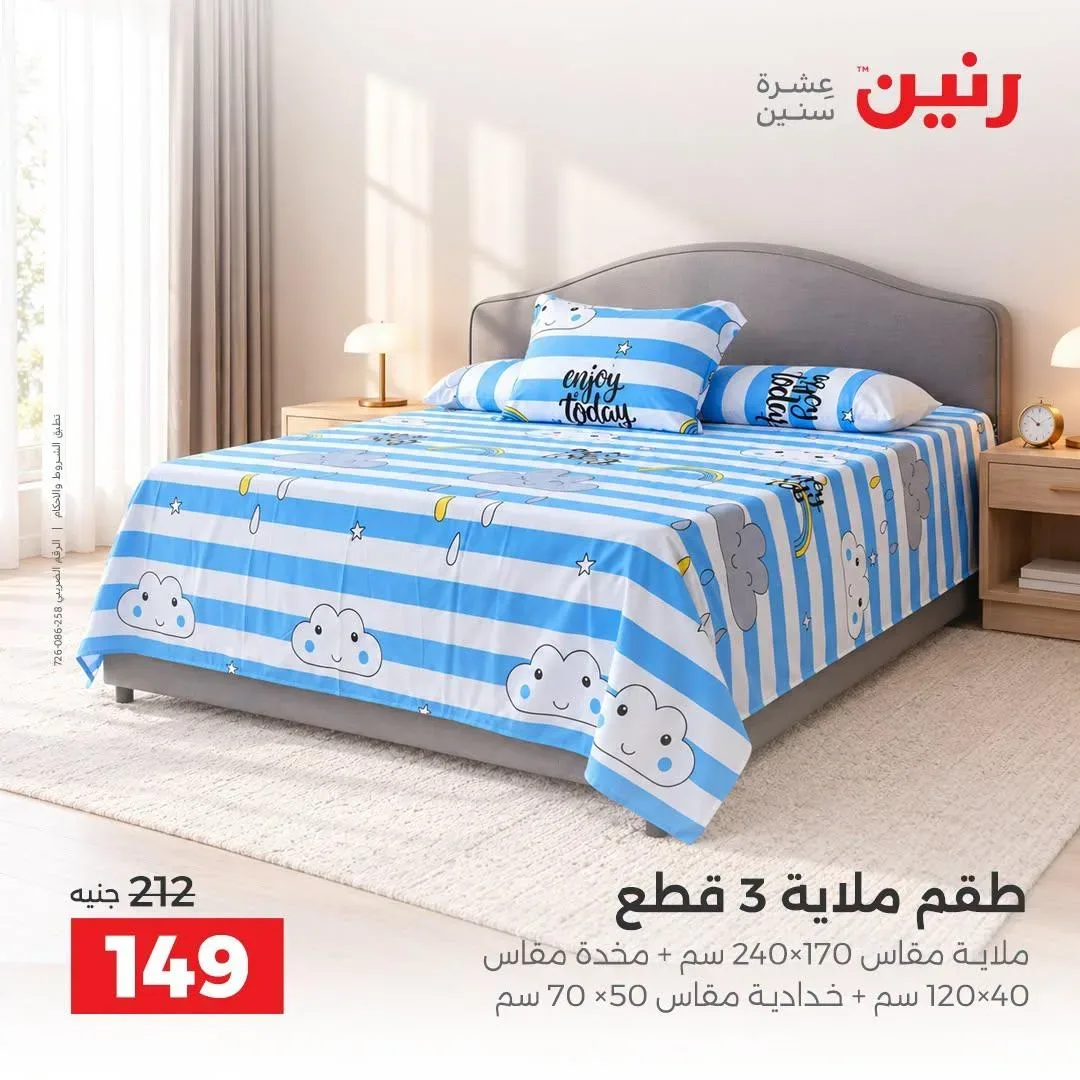 صفحة 44