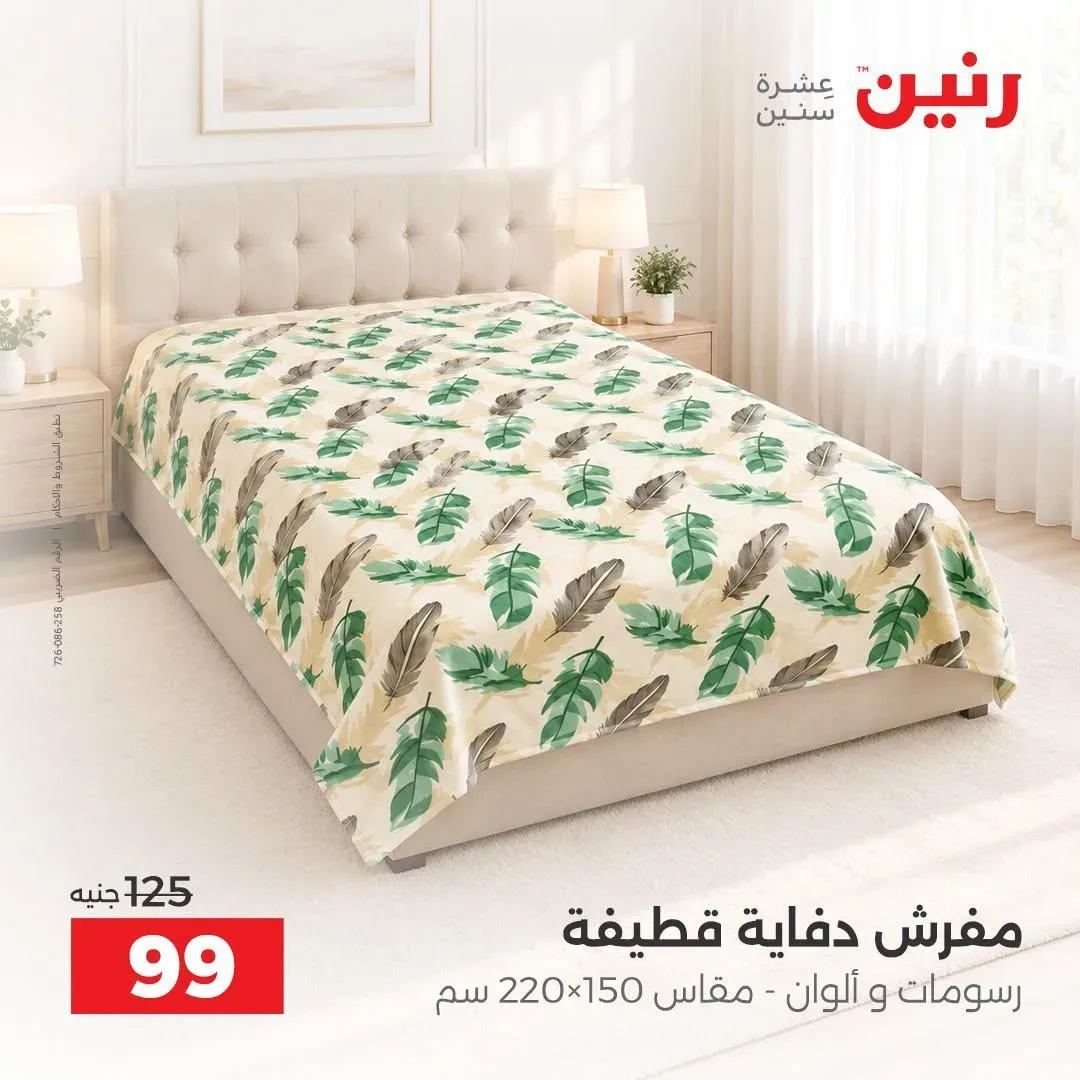 صفحة 45