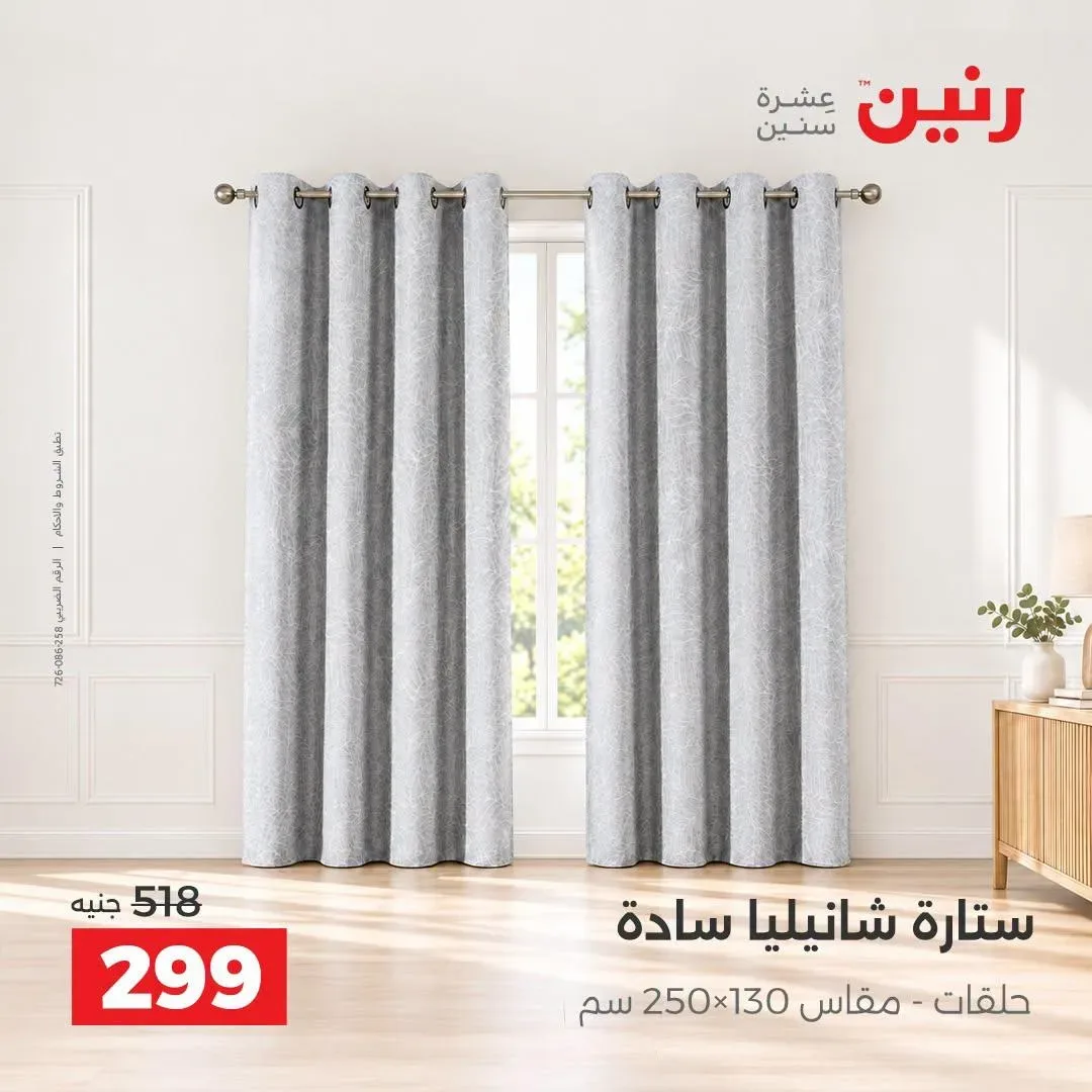 صفحة 6