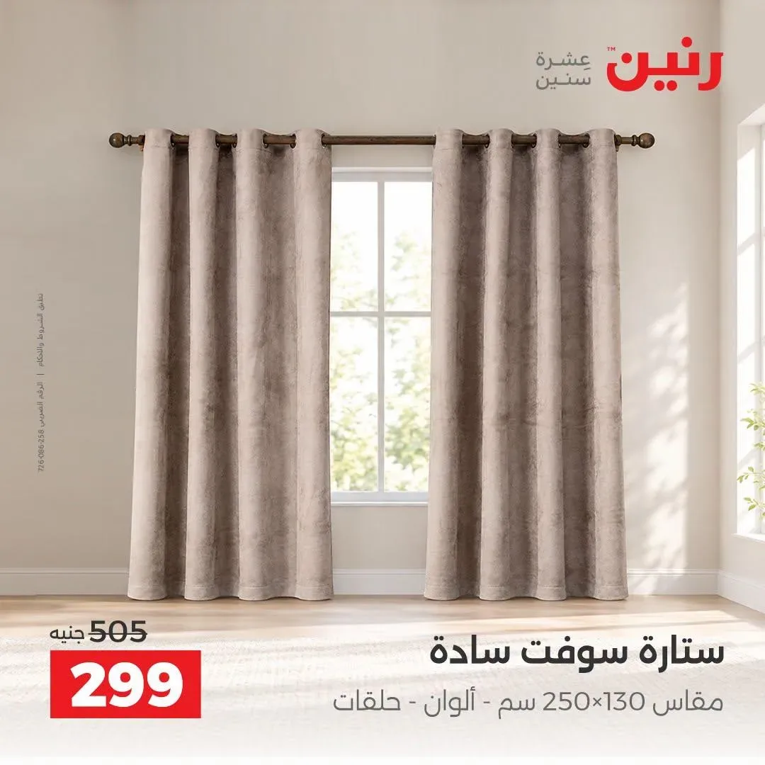 صفحة 7