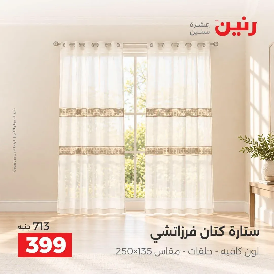 صفحة 8