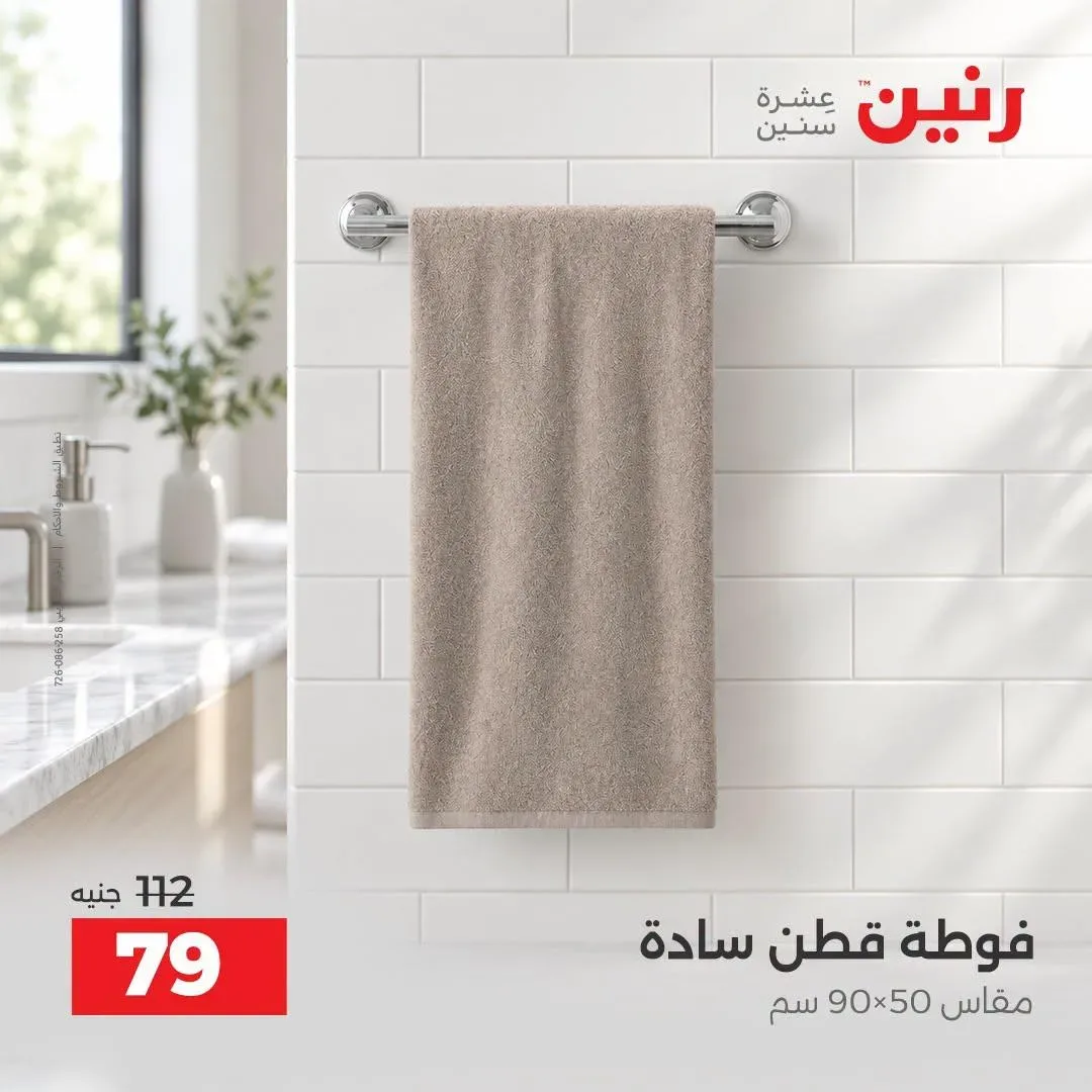 صفحة 9
