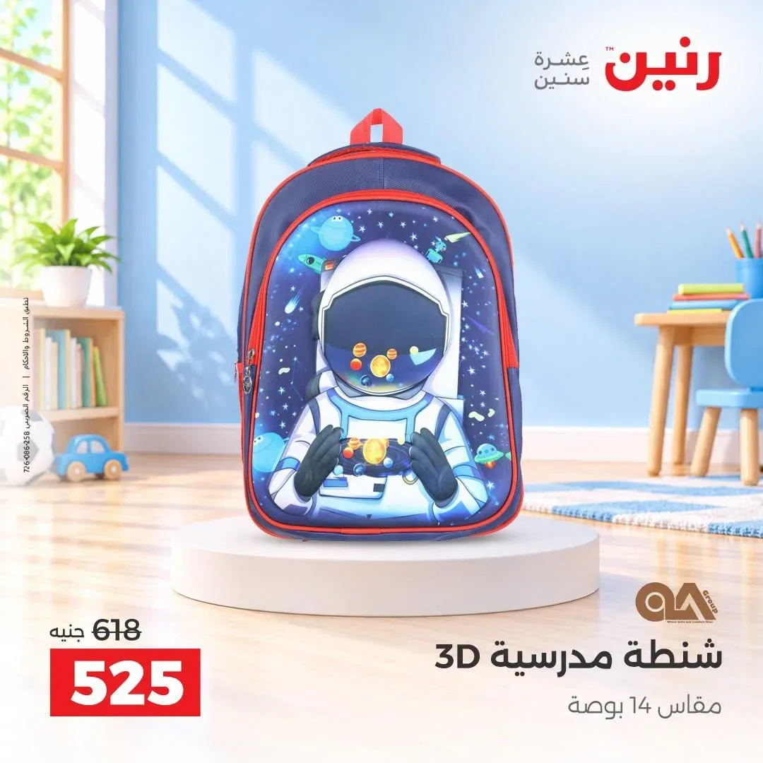 صفحة 10
