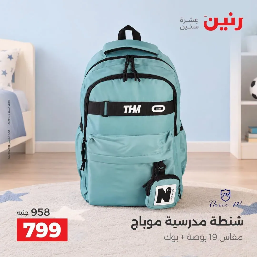 صفحة 11