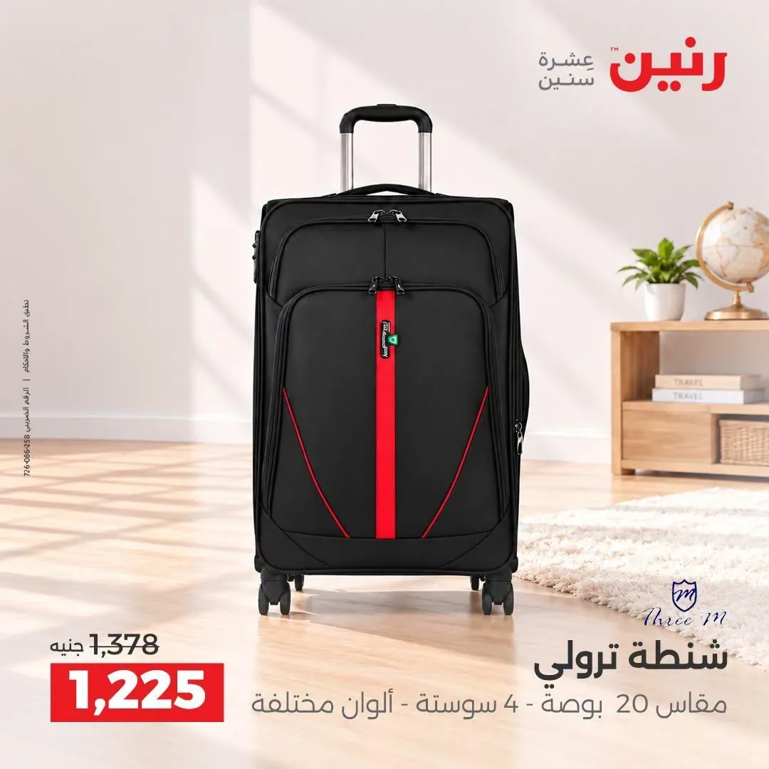 صفحة 12