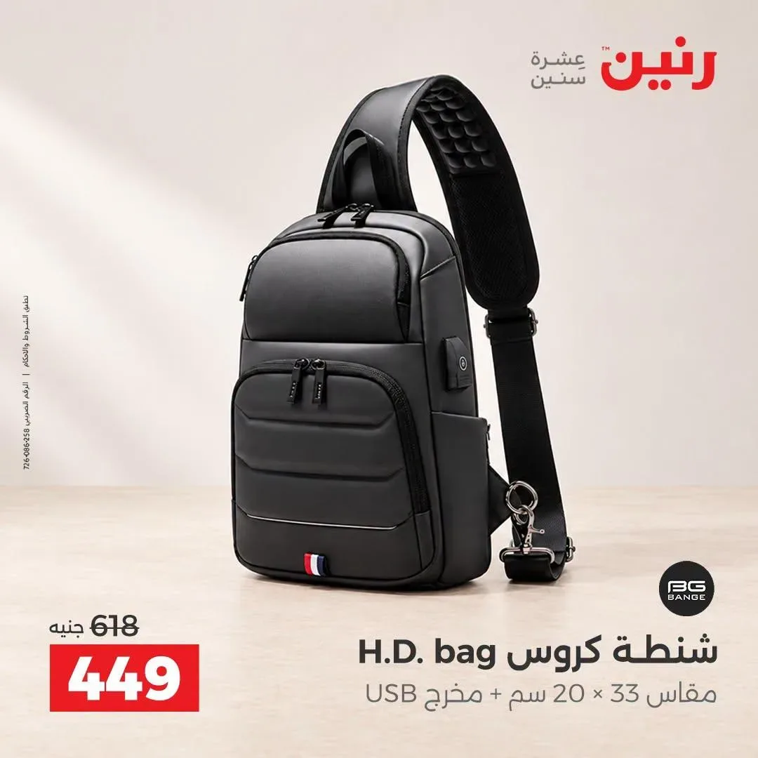 صفحة 5