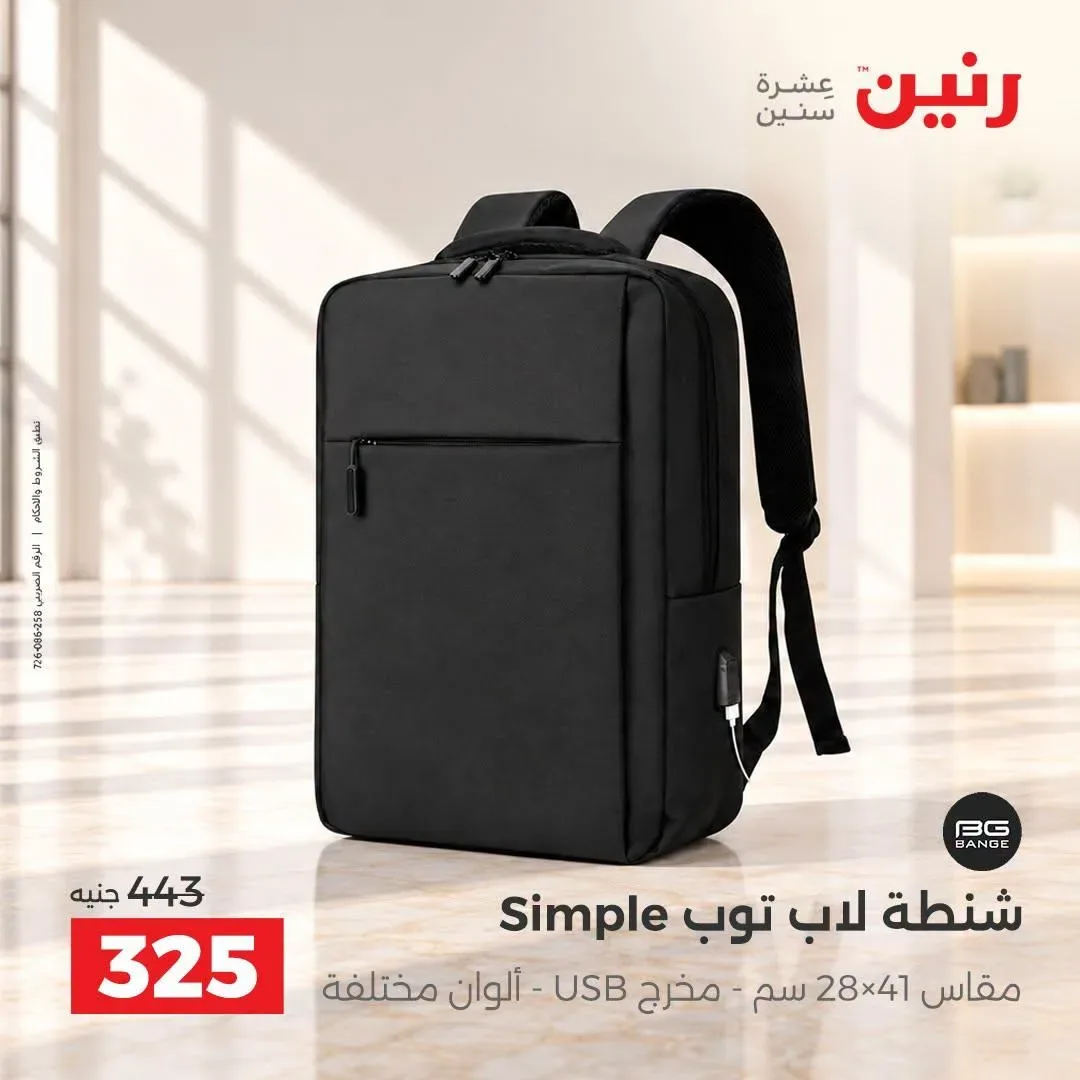 صفحة 6