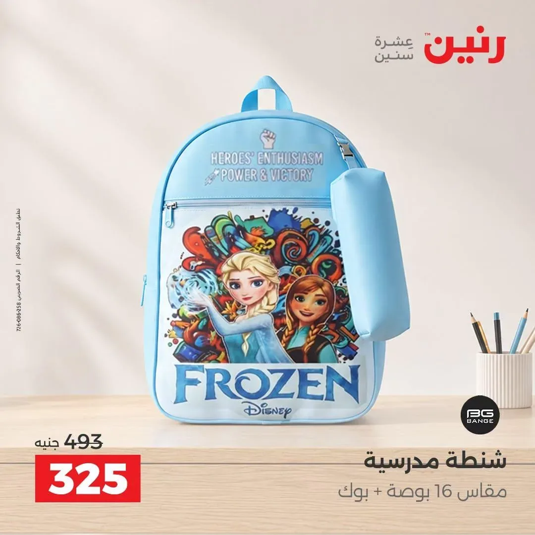 صفحة 8