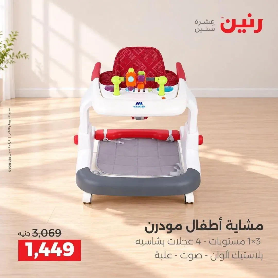 مشاية أطفال مودرن 3×1 - 4 عجلات - بلاستيك ألوان - صوت - علبة