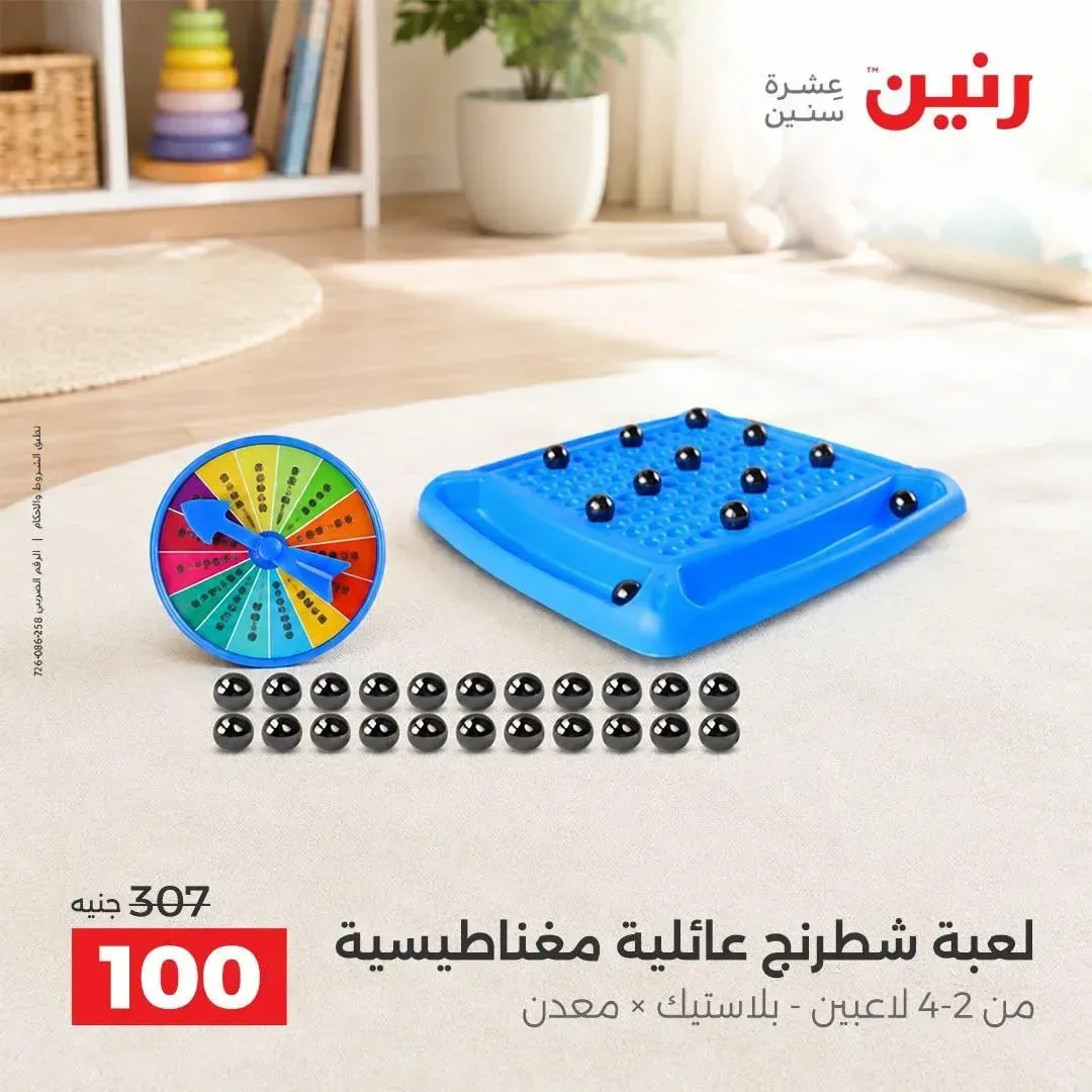 لعبة شطرنج عائلية مغناطيسية من 4-2 لاعبين - بلاستيك × معدن