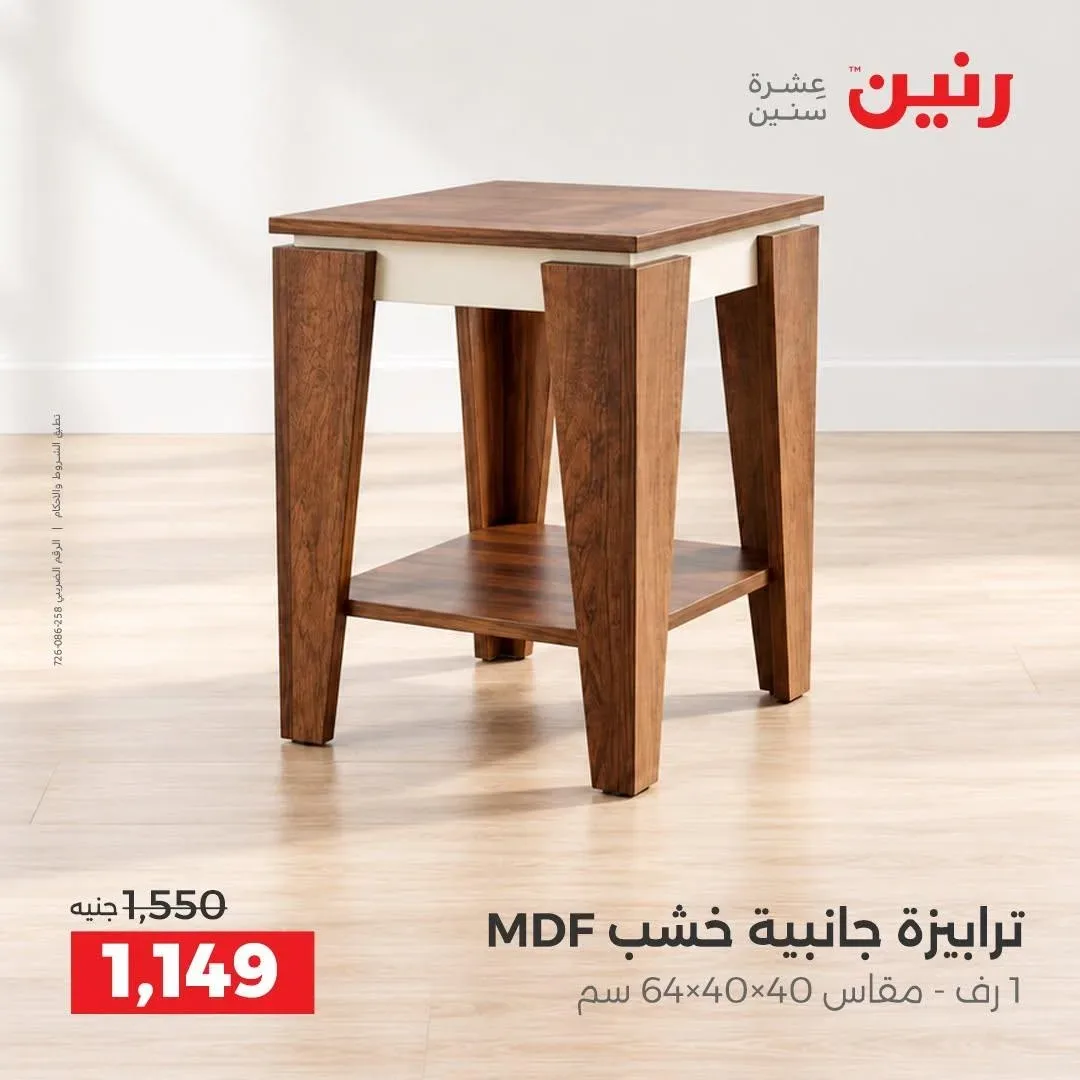 صفحة 10