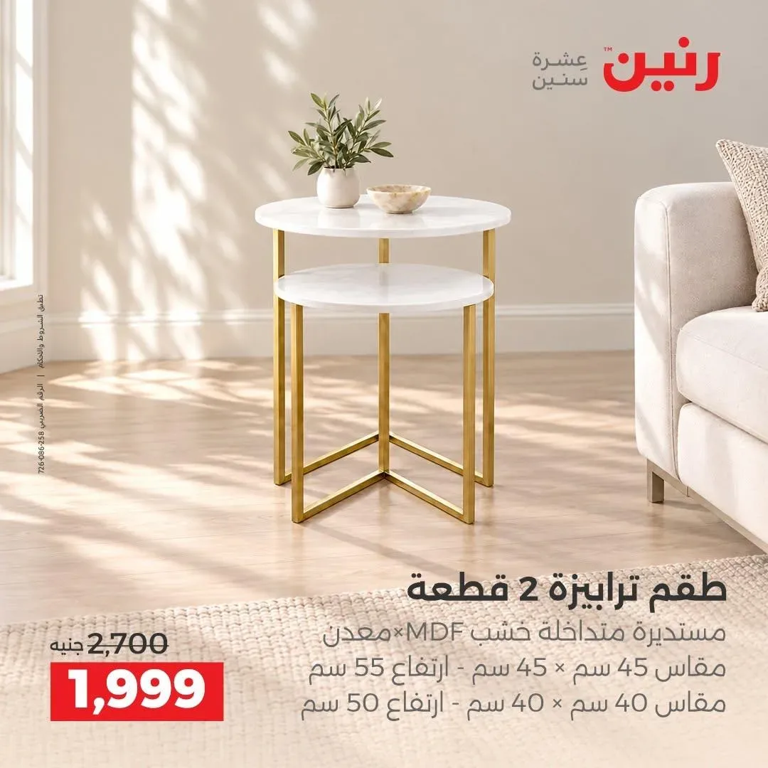 صفحة 12