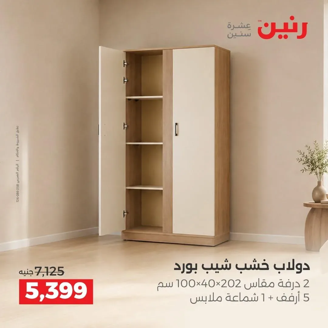 صفحة 19
