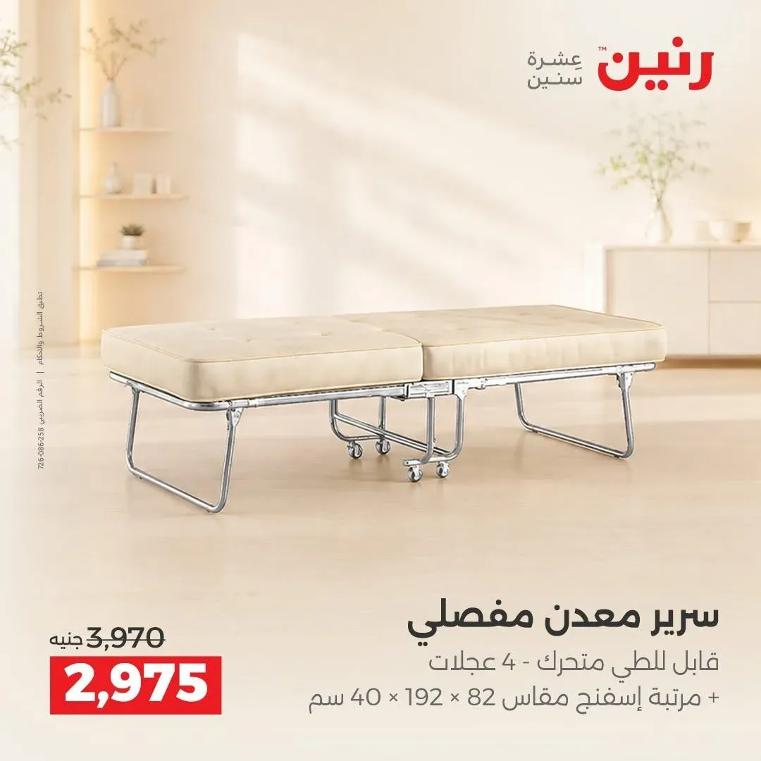 صفحة 21