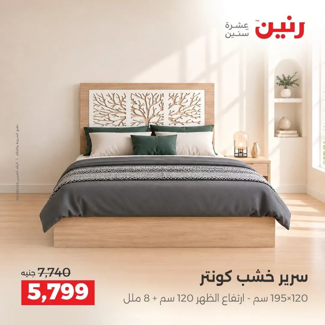 صفحة 26