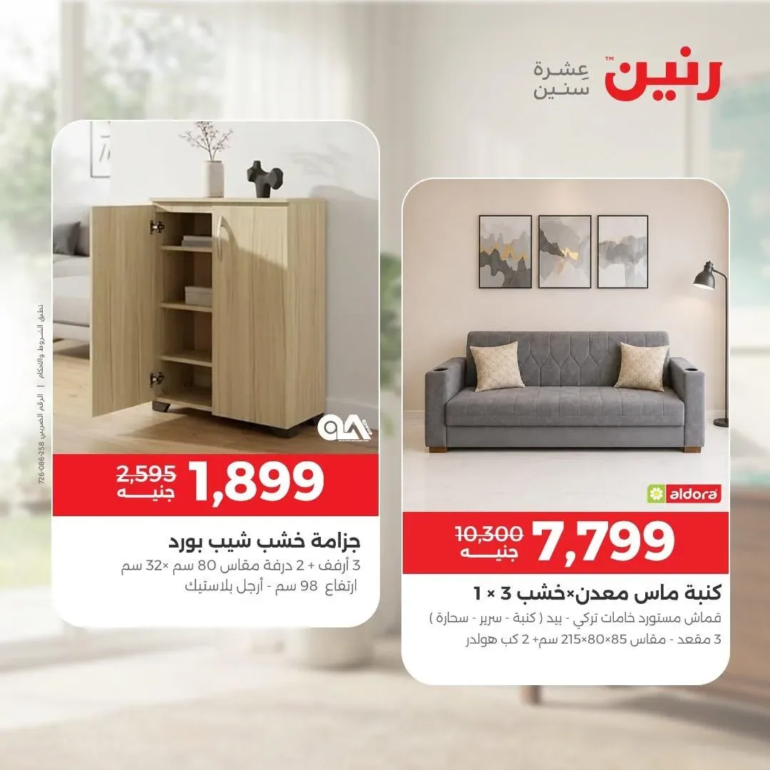 صفحة 29