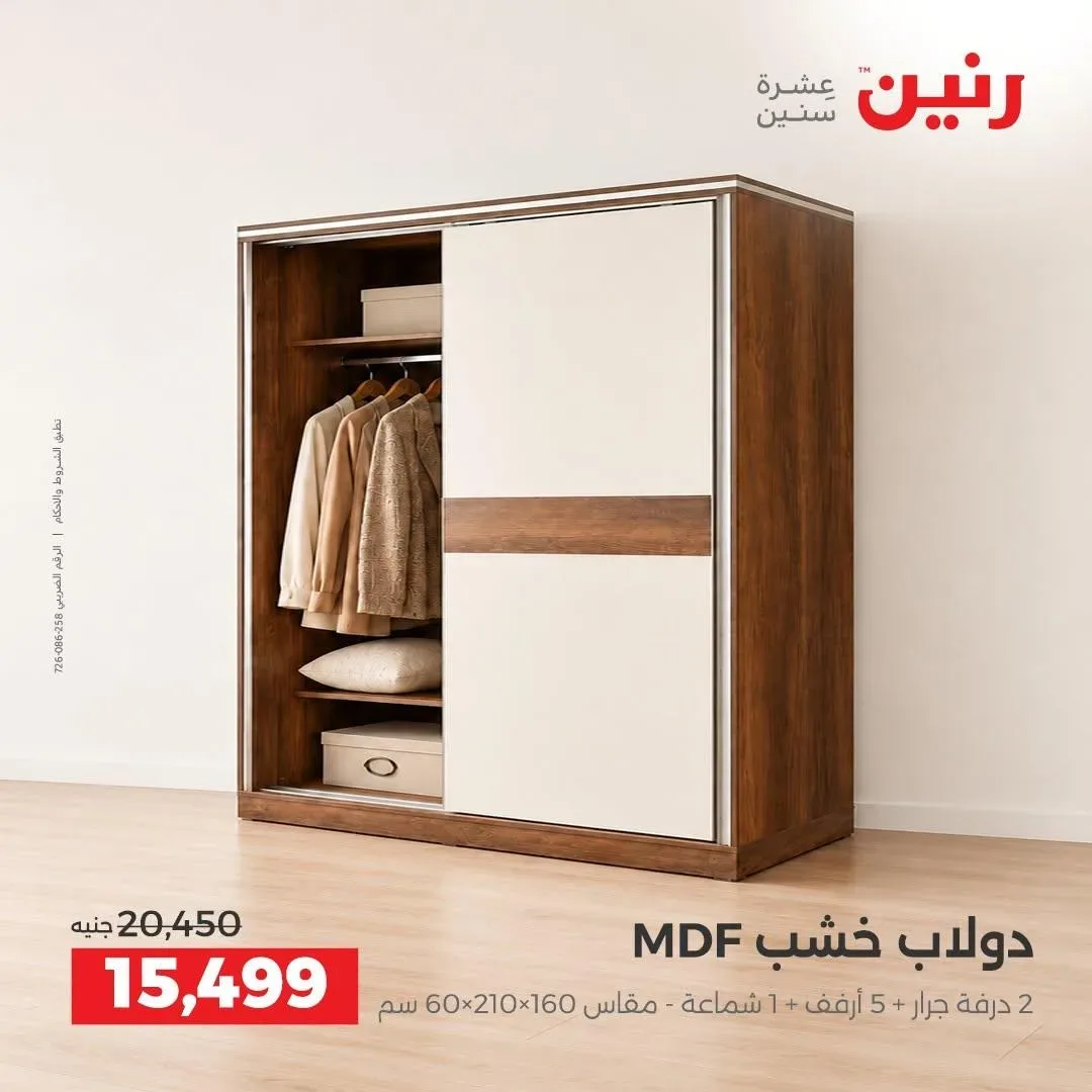 صفحة 44