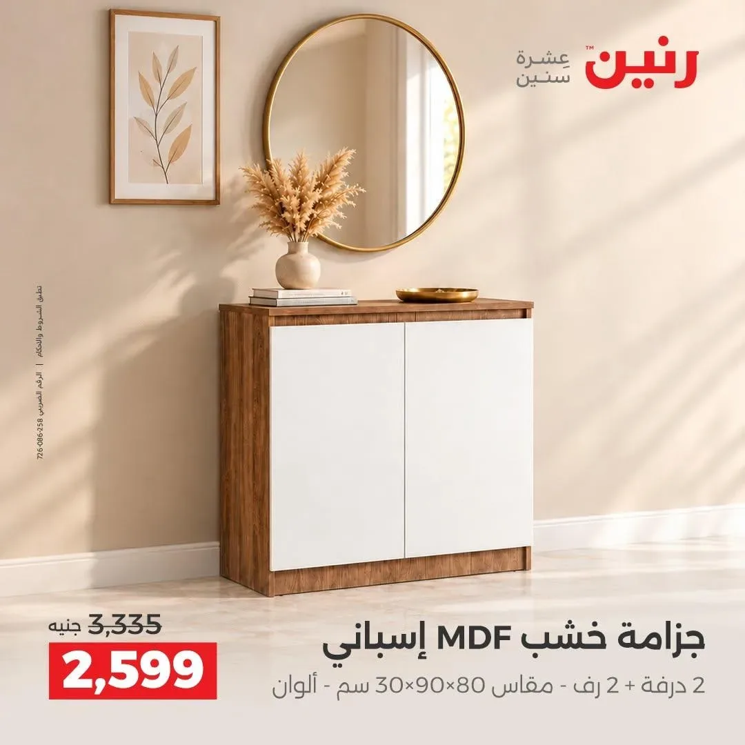 صفحة 5