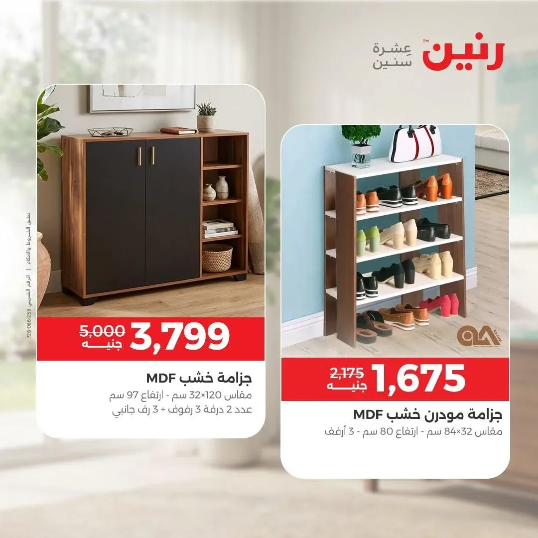 صفحة 6