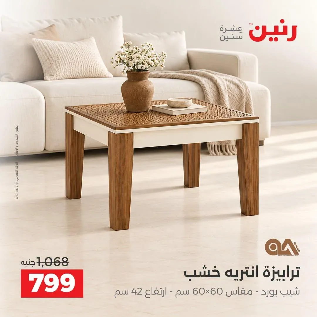 صفحة 7