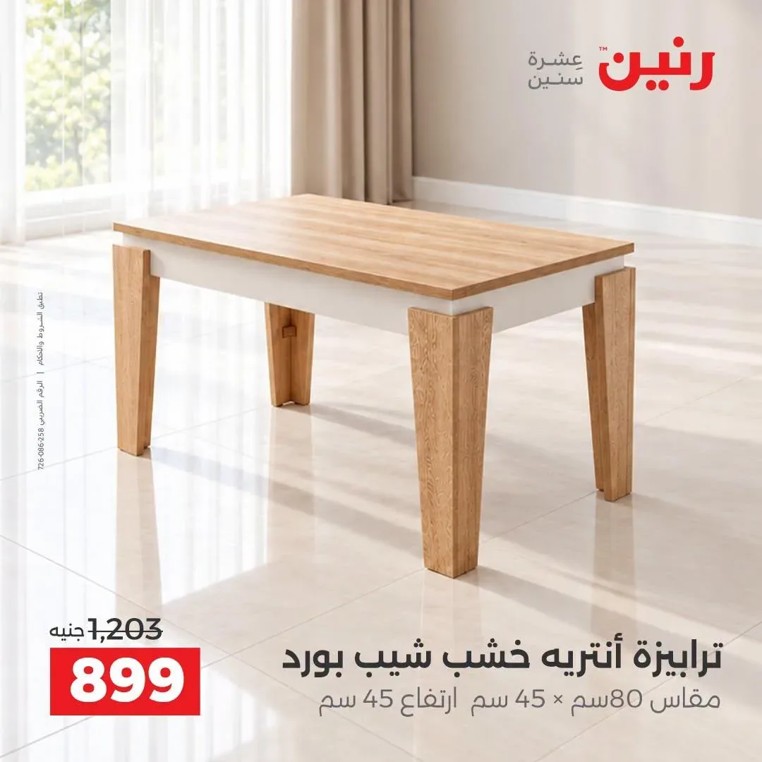 صفحة 8