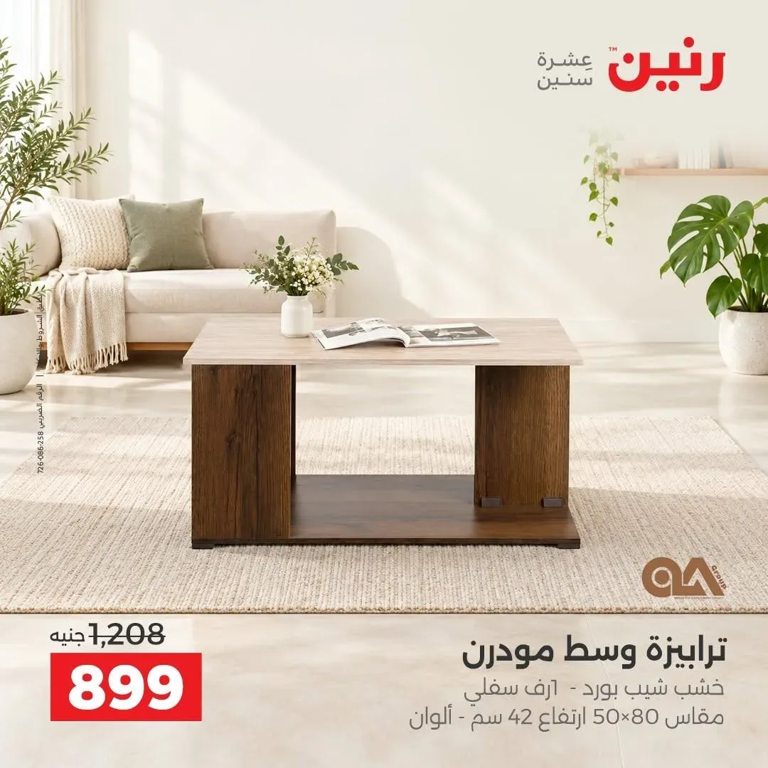 صفحة 9