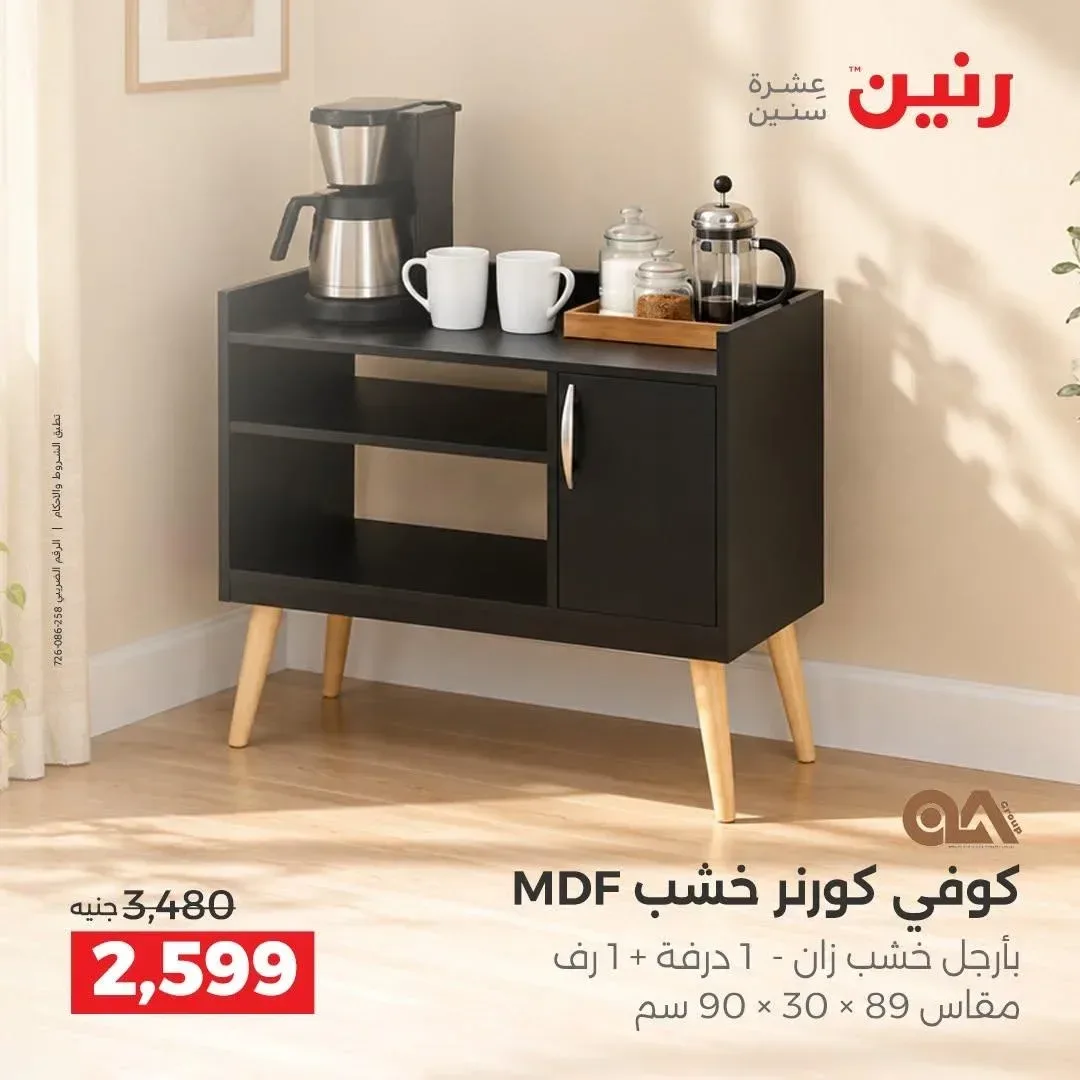 كوفي كورنر خشب MDF بأرجل خشب زان - 1 درفة + 1 رف مقاس 89 × 30 × 90 سم