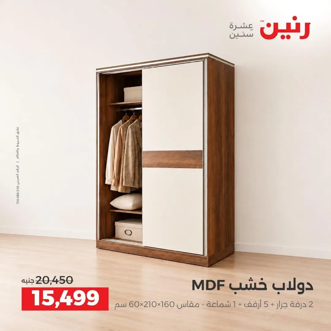 صفحة 11