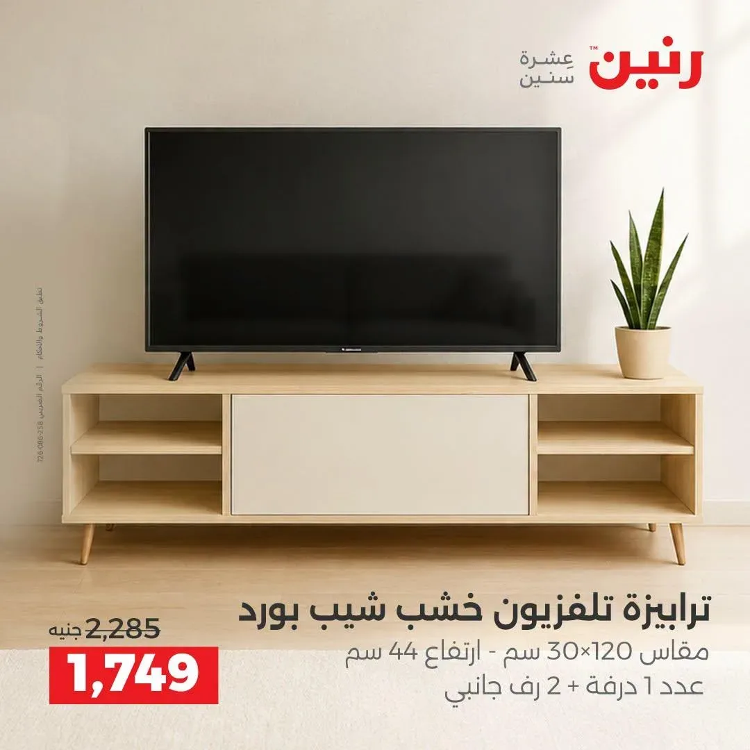 صفحة 14
